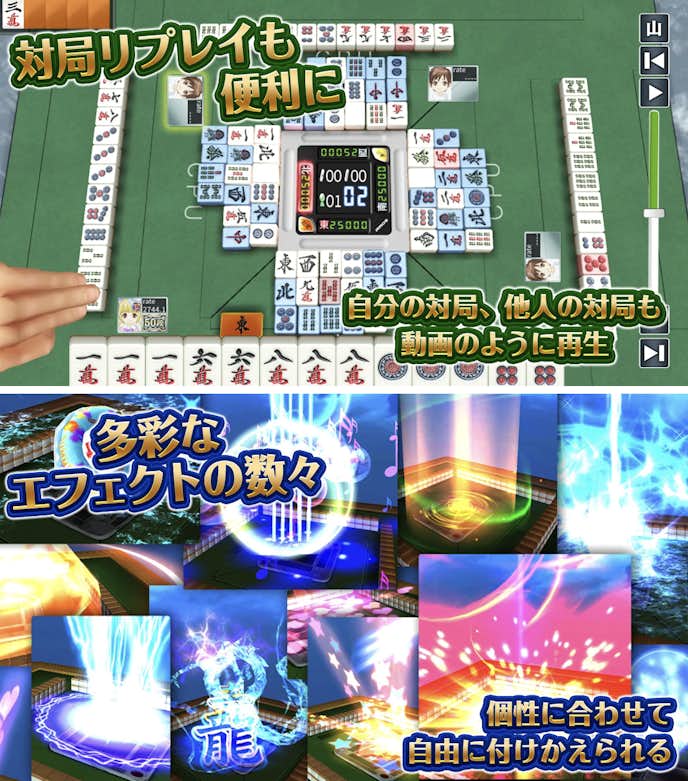 麻雀ジャンナビ.png