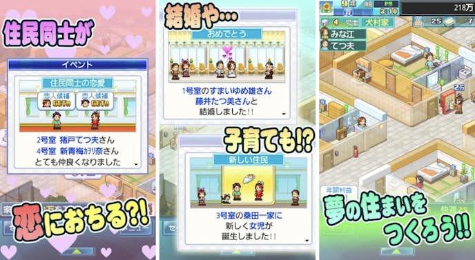 22._お住まい夢物語.png