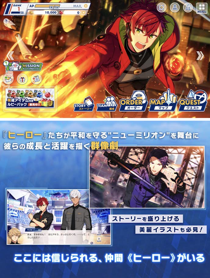 14._エリオスライジングヒーローズ.png