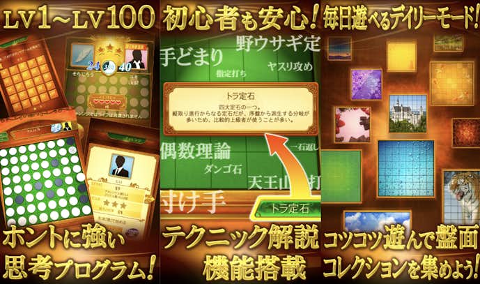 15._リバーシ_プレミアム.png