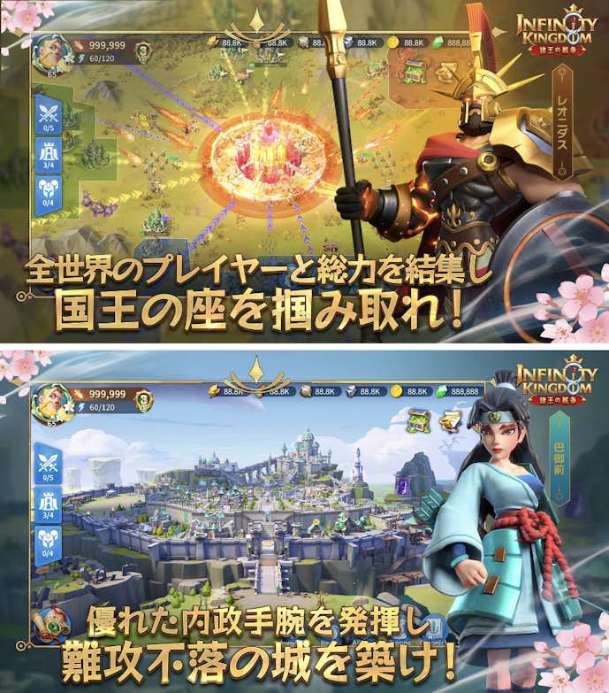 25._インフィニティ_キングダム-諸王の戦争.png