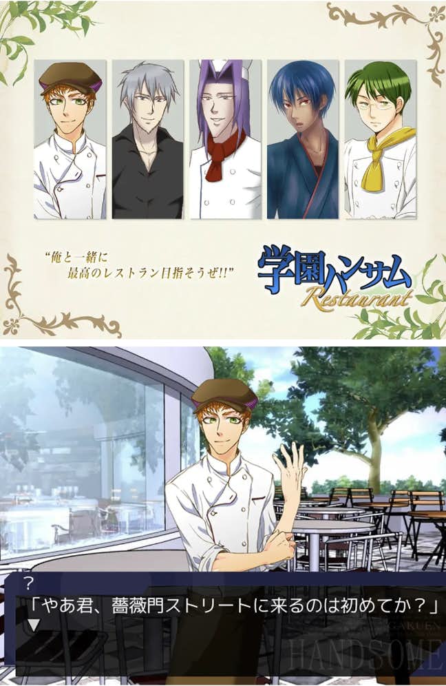 12._学園ハンサム_Restaurant.png