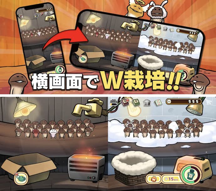 元祖_なめこ栽培キット_-癒しのなめこ育成ゲーム.png