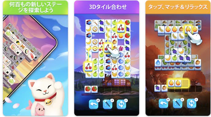 Triple Tileのプレイ画面
