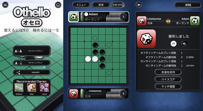5._Othello__オセロ_.png