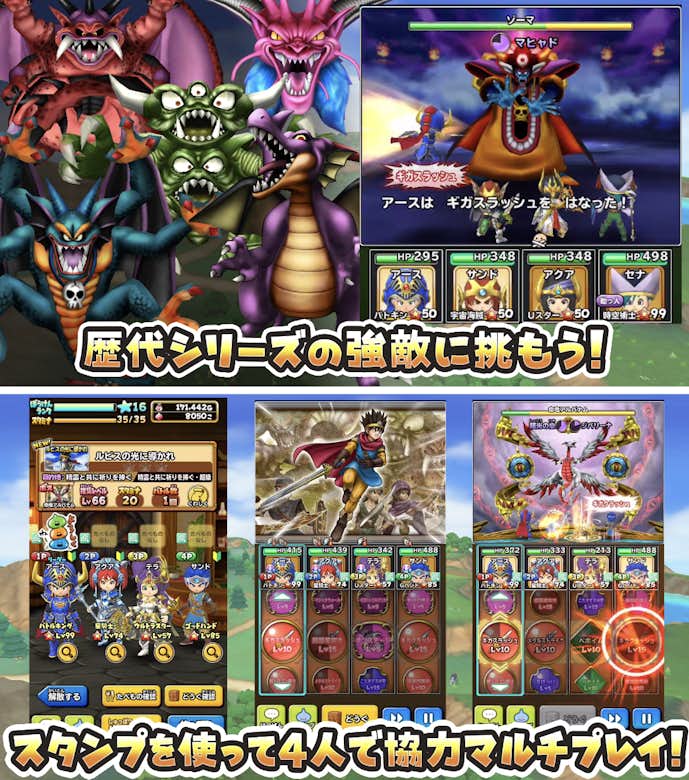 星のドラゴンクエスト.png