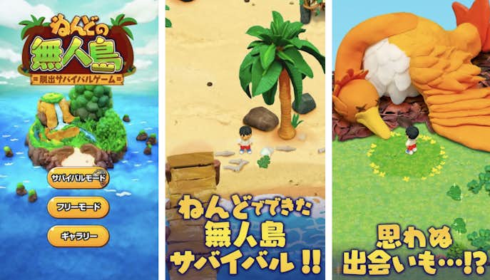 5._ねんどの無人島.png