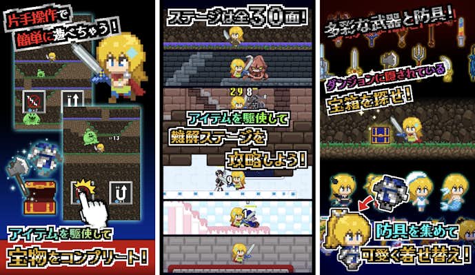 とっとこダンジョン.png