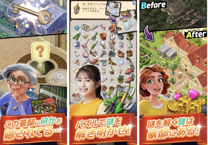 マージマンション__Merge_Mansion_.png