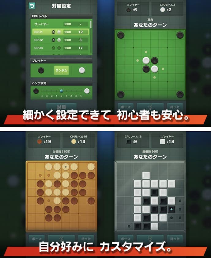 12._ゲームの王様リバーシ.png
