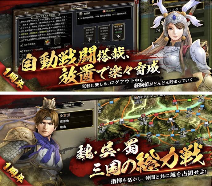 三国郡英伝M.png
