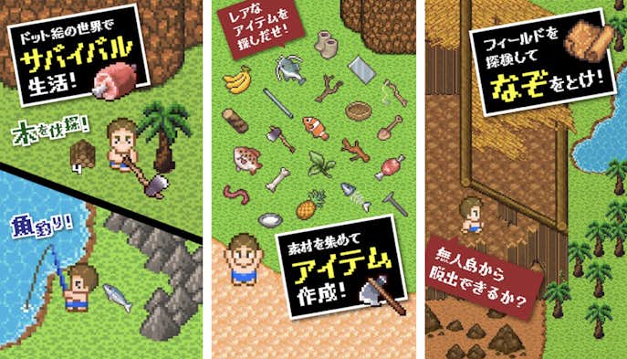 4._無人島クエスト_1_2.png