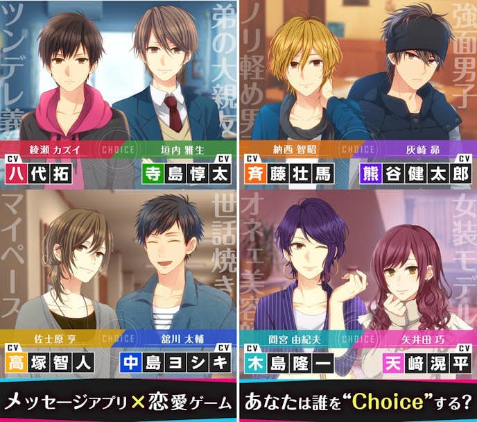 Choice×Darling