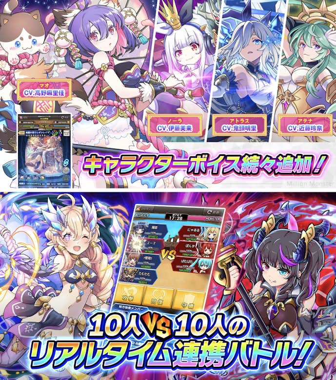 RPG_ミリオンモンスター_ギルド協力_モンスター育成RPG.png