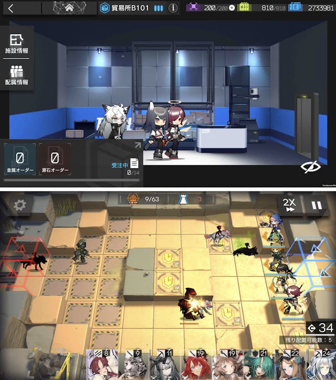 アークナイツ.png
