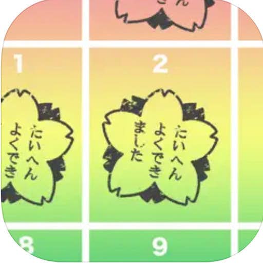 目標継続カレンダー.jpg