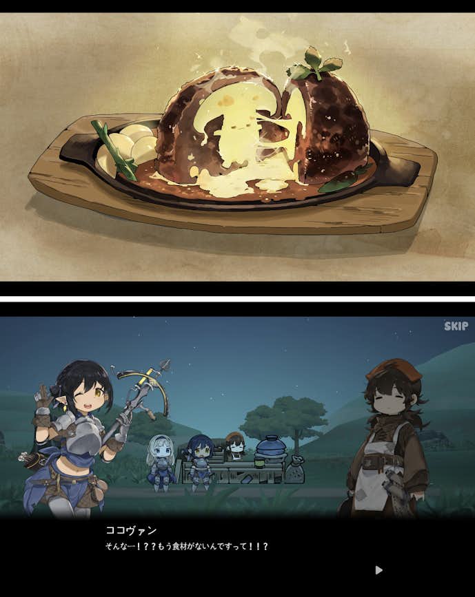 勇者の飯.png