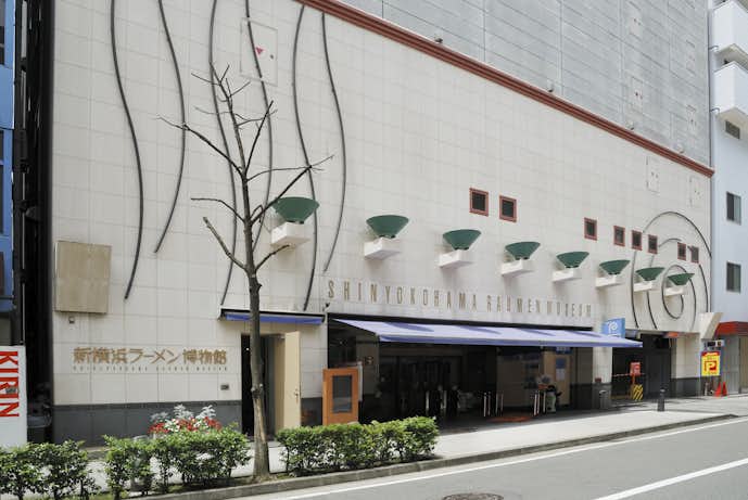横浜エリアのデートスポットのおすすめは新横浜ラーメン博物館