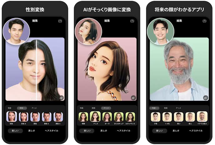 FaceLabの詳細画面
