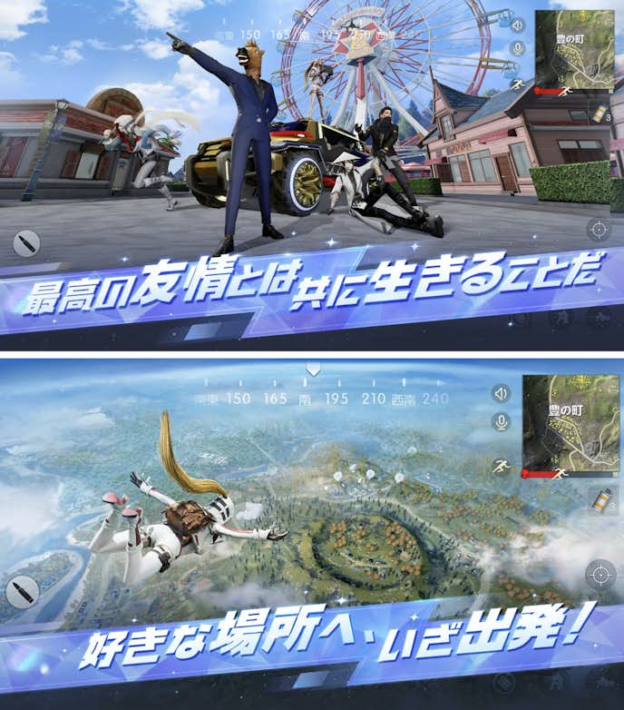 荒野行動.png