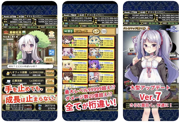 モンスターカンパニーのプレイ画面