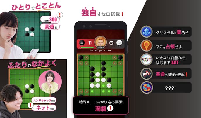 9._爆速_オセロ__Quick_Othello.png