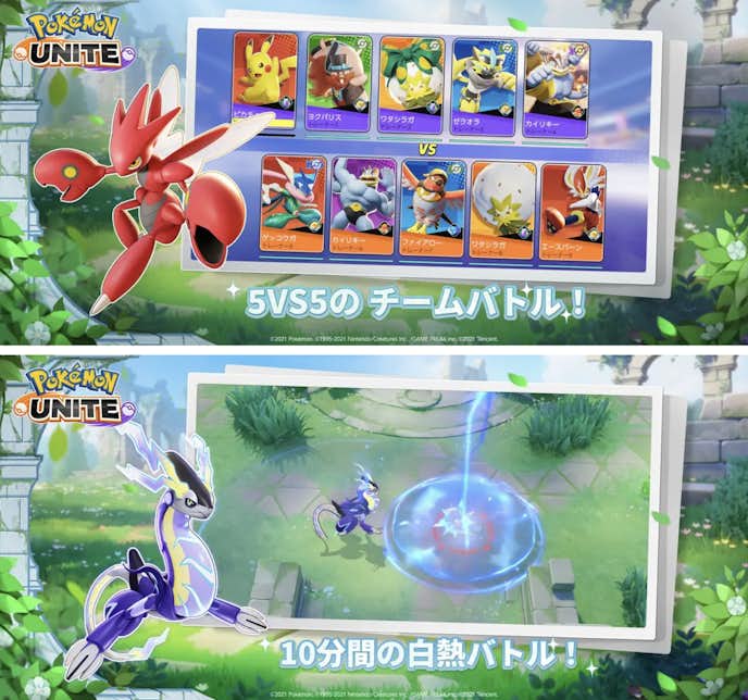 Pokémon_UNITE.png