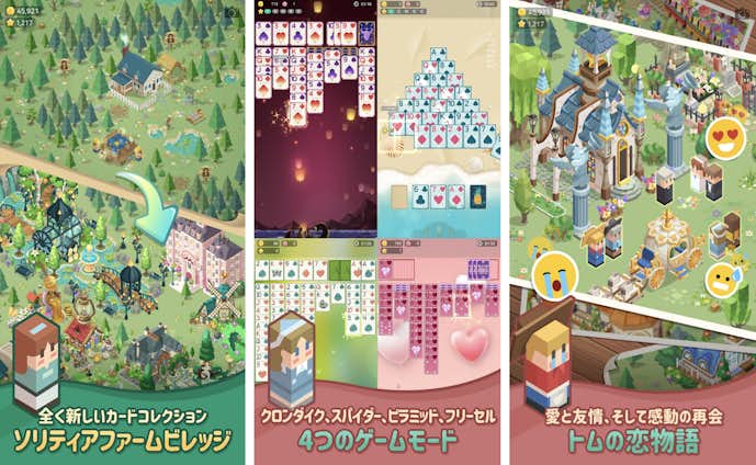 ソリティアファームビレッジ.png