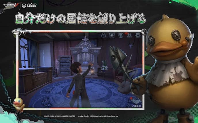 Identity Vのプレイ画面