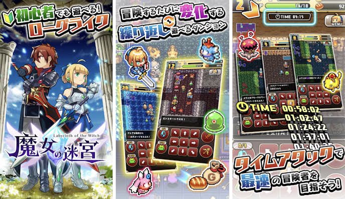 3._魔女の迷宮.png