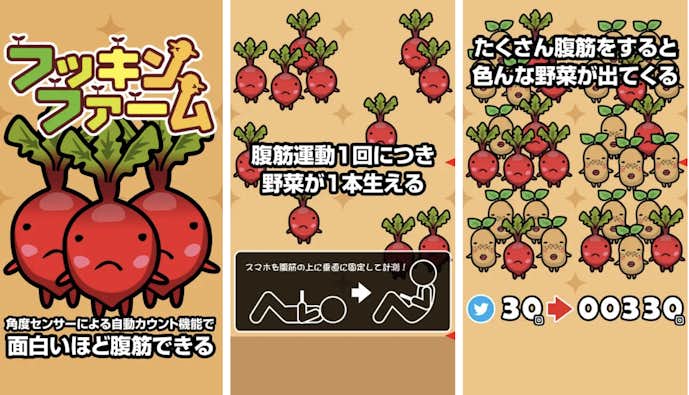 12._腹筋農場_フッキンファーム.png