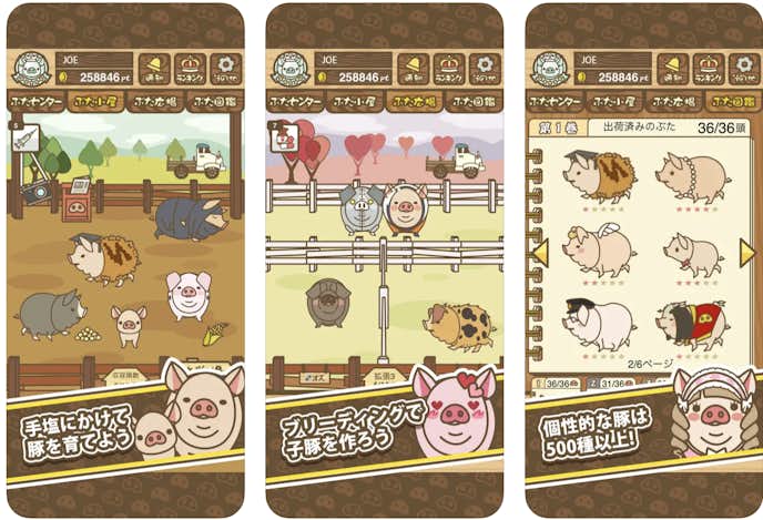 ようとん場MIXのプレイ画面