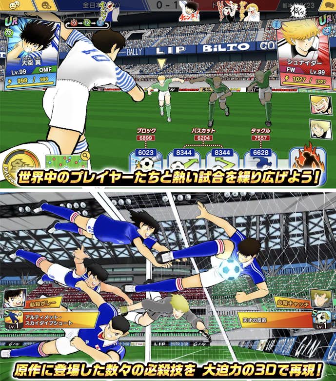 キャプテン翼.png