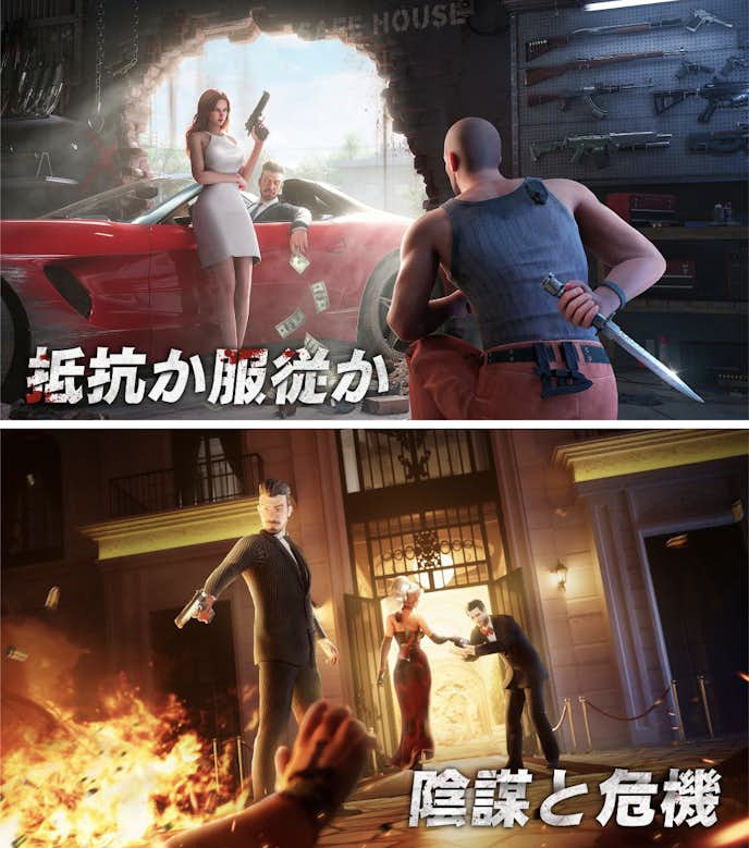 マフィアシティ.png
