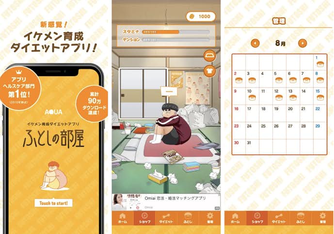 11._ふとしの部屋.png