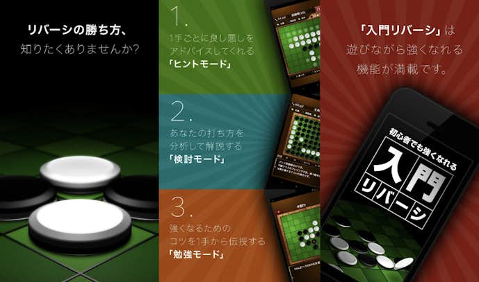 14._入門リバーシ.png