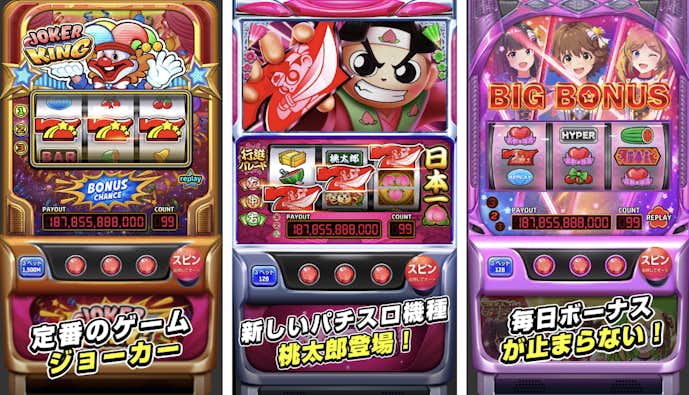 ジャックポットワールド.png