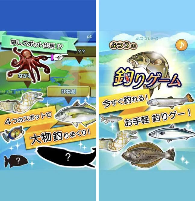 18._ふつうの釣りゲーム.png