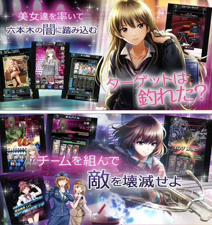 六本木サディスティックナイト.png