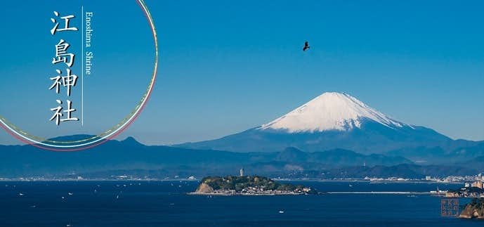 鎌倉・江の島・湘南のデートスポットのおすすめは江島神社