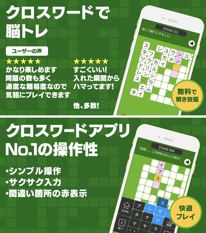 1.クロスワード_ZERO.png