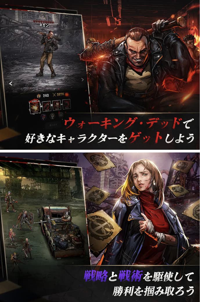 ウォーキング_デッド_オールスターズ_-_AFK_RPG_.png