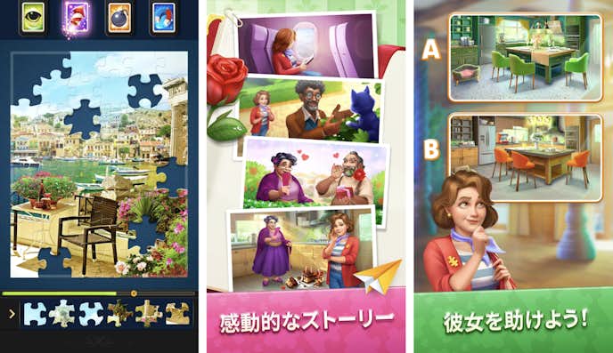 13._Puzzle_Villa.png