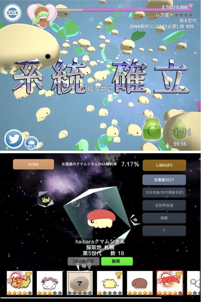 17._クマムシさん惑星_宇宙最強ゆるキャラ伝説.png