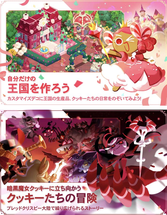 23._クッキーランキングダム.png