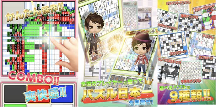 6._懸賞パズルパクロス2.png