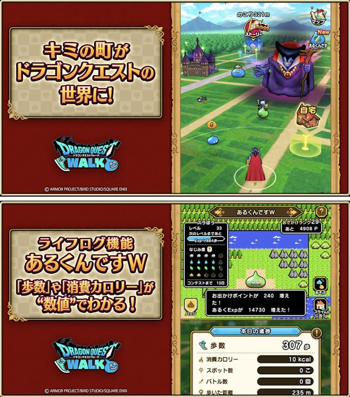 ドラゴンクエストウォーク.png