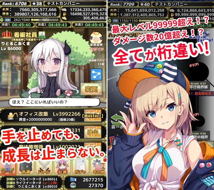 モンスターカンパニー