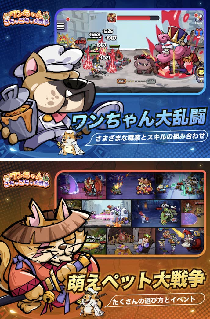 ワンちゃんごちゃごちゃ大戦争.png