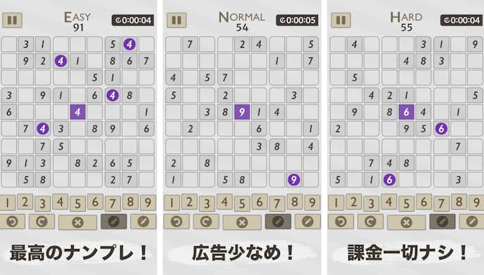 ナンプレ_-_人気の数字当てナンバーパズルアプリ.png